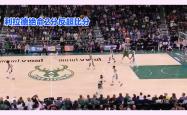 雄鹿队球员出现争执，球队内部纷争影响战绩的简单介绍