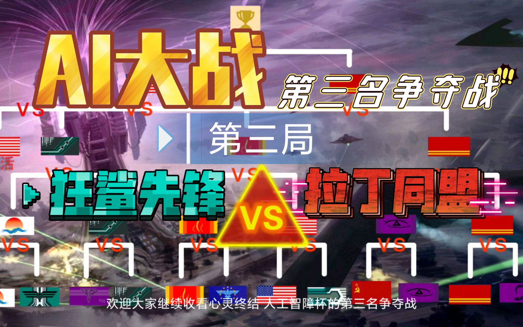 日本队季军战迎战劲敌，目标只有挺进决赛的简单介绍