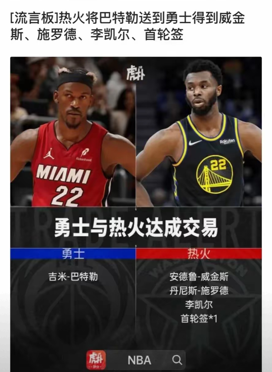 爵士三巨头联手，威金斯得分突破，掀起高潮冲击季后赛！