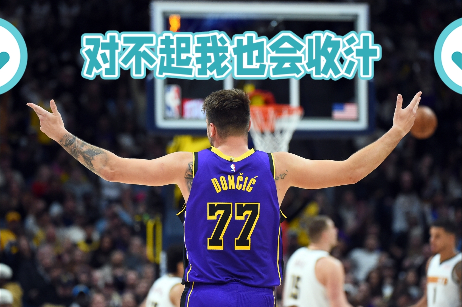 猛龙险胜东契奇，狂砍50分关键表现点燃全场！的简单介绍